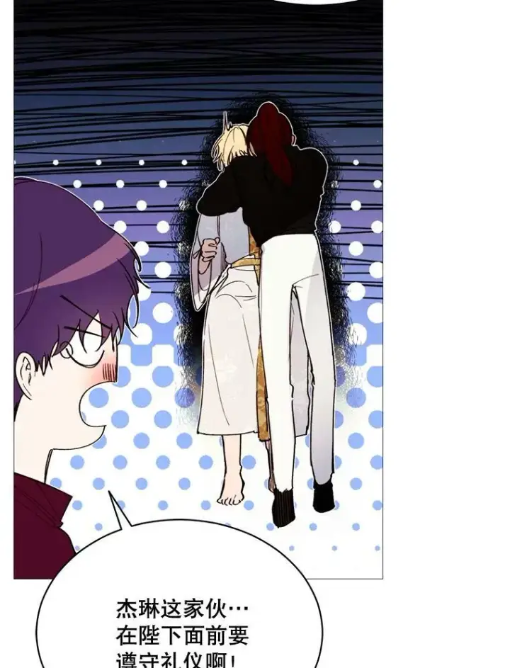 漫画《那个恶女需要他》70.最终话（完结）第9张图