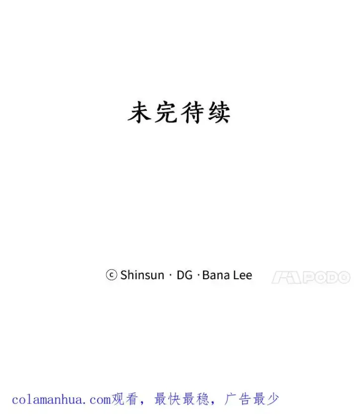 漫画《那个女人回来了》61.迟来的父爱第120张图