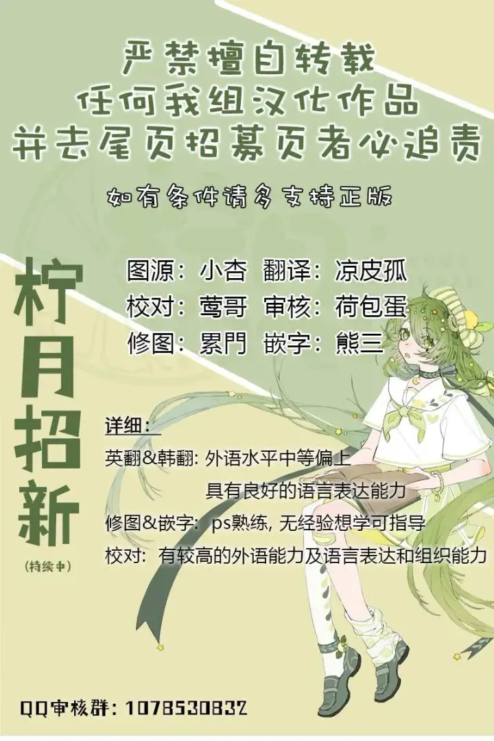 漫画《那个乙女游戏的坏结局》第20话第8张图