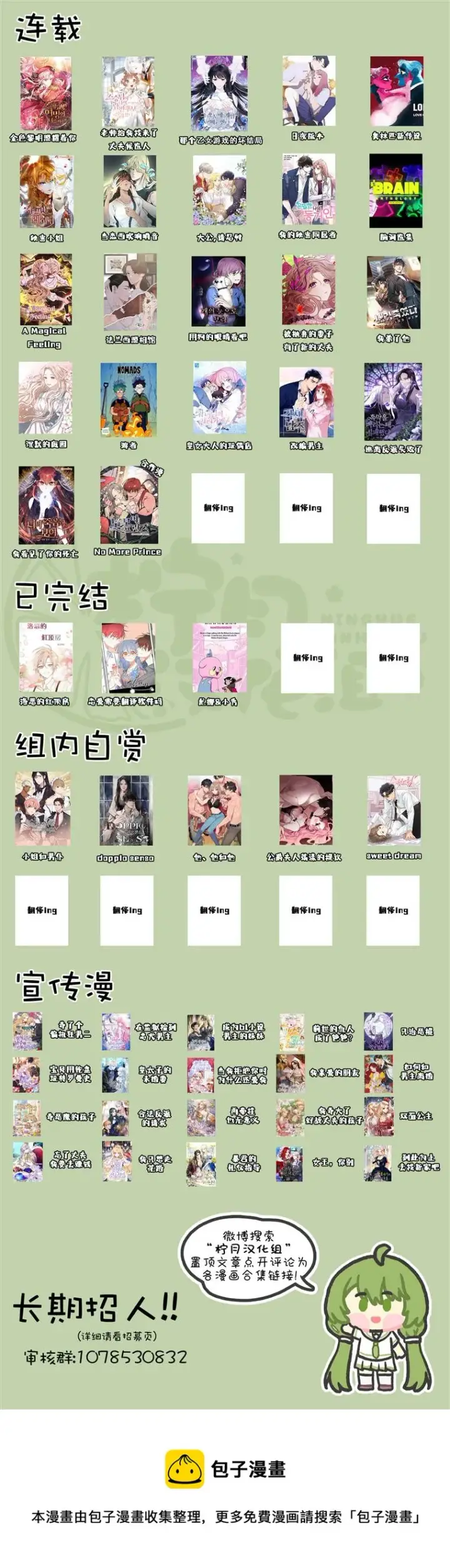 漫画《那个乙女游戏的坏结局》第14话第8张图