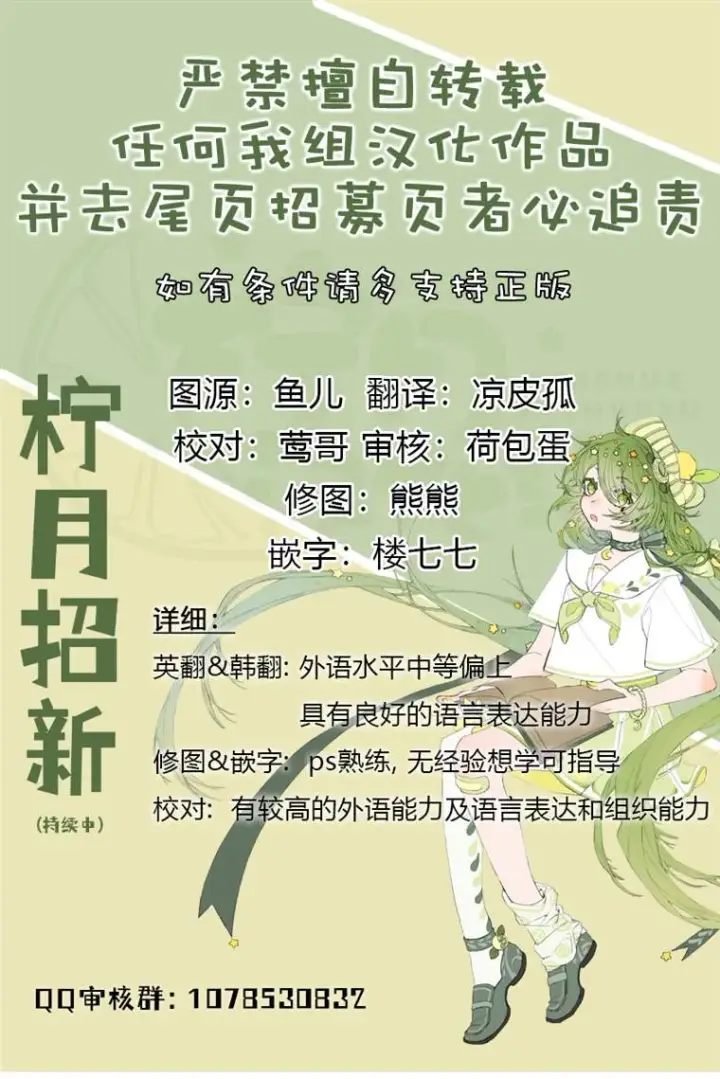 漫画《那个乙女游戏的坏结局》第15话第8张图