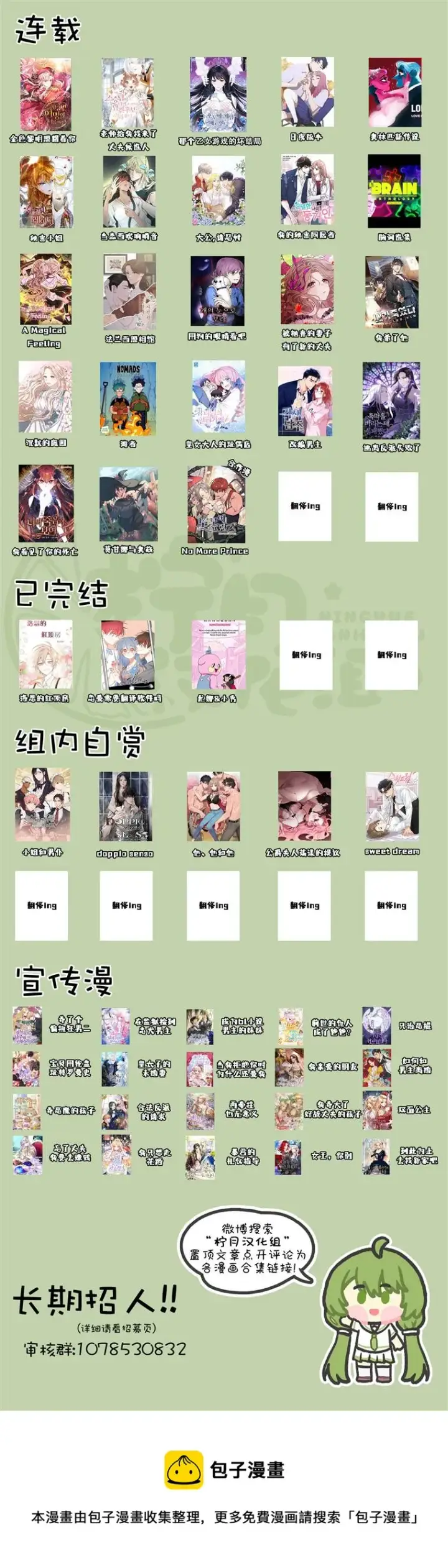 漫画《那个乙女游戏的坏结局》第15话第9张图