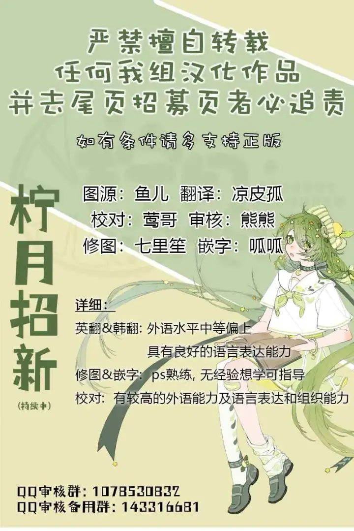 漫画《那个乙女游戏的坏结局》第03话第7张图