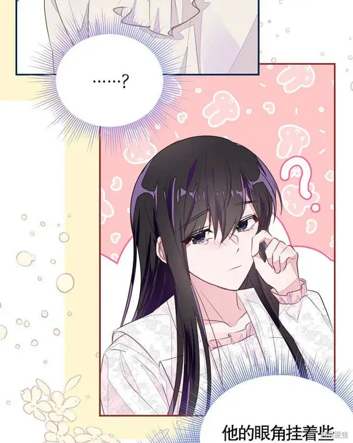 漫画《那个乙女游戏的坏结局》第35话第64张图