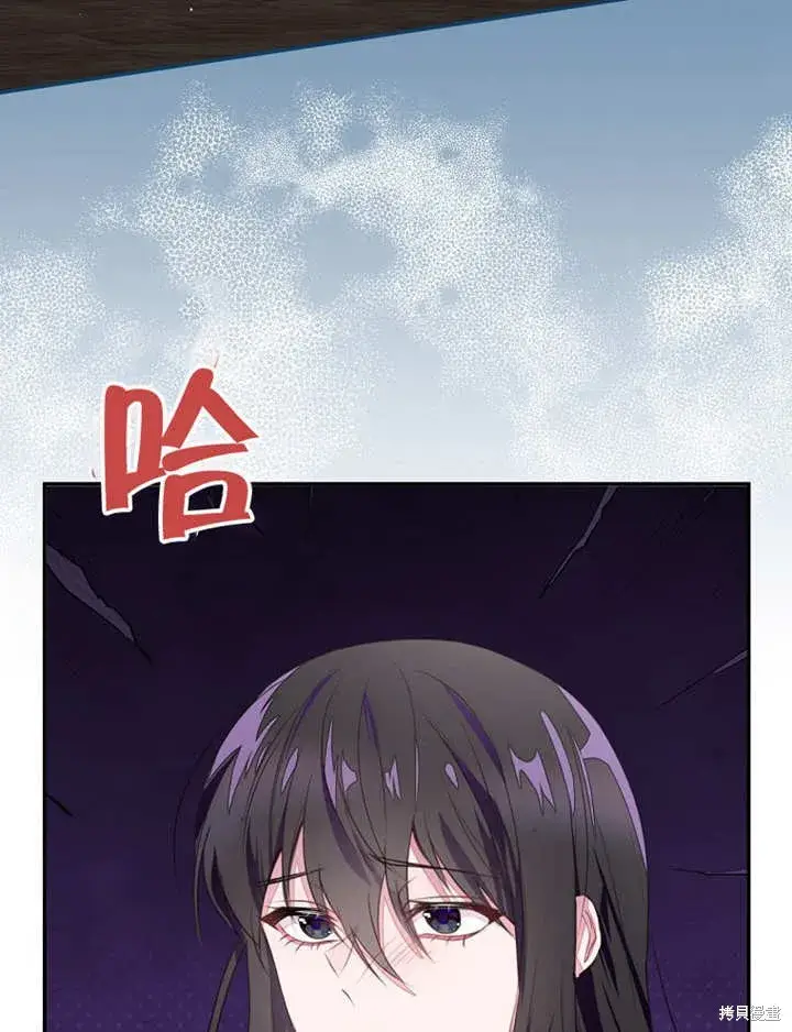 漫画《那个乙女游戏的坏结局》第36话第56张图