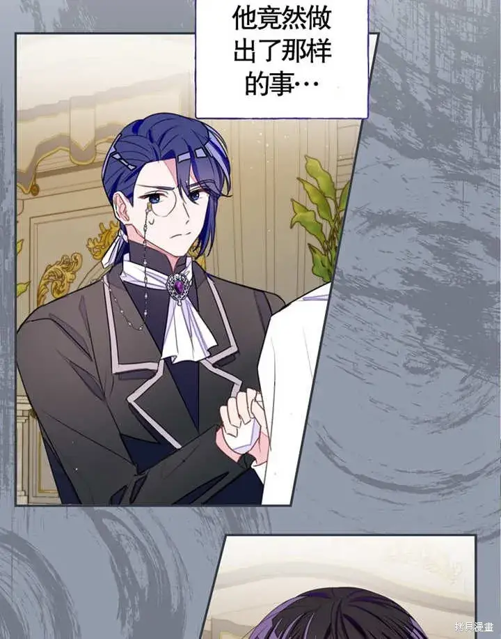 漫画《那个乙女游戏的坏结局》第36话第76张图
