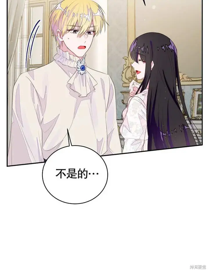 漫画《那个乙女游戏的坏结局》第36话第9张图