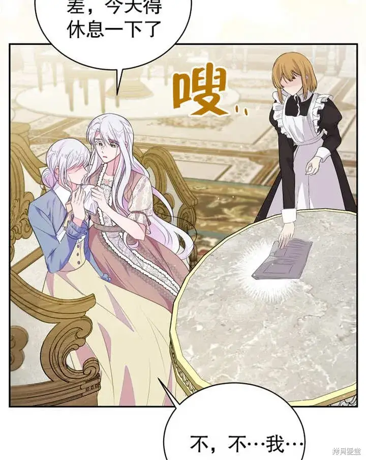 漫画《那个乙女游戏的坏结局》第38话第59张图