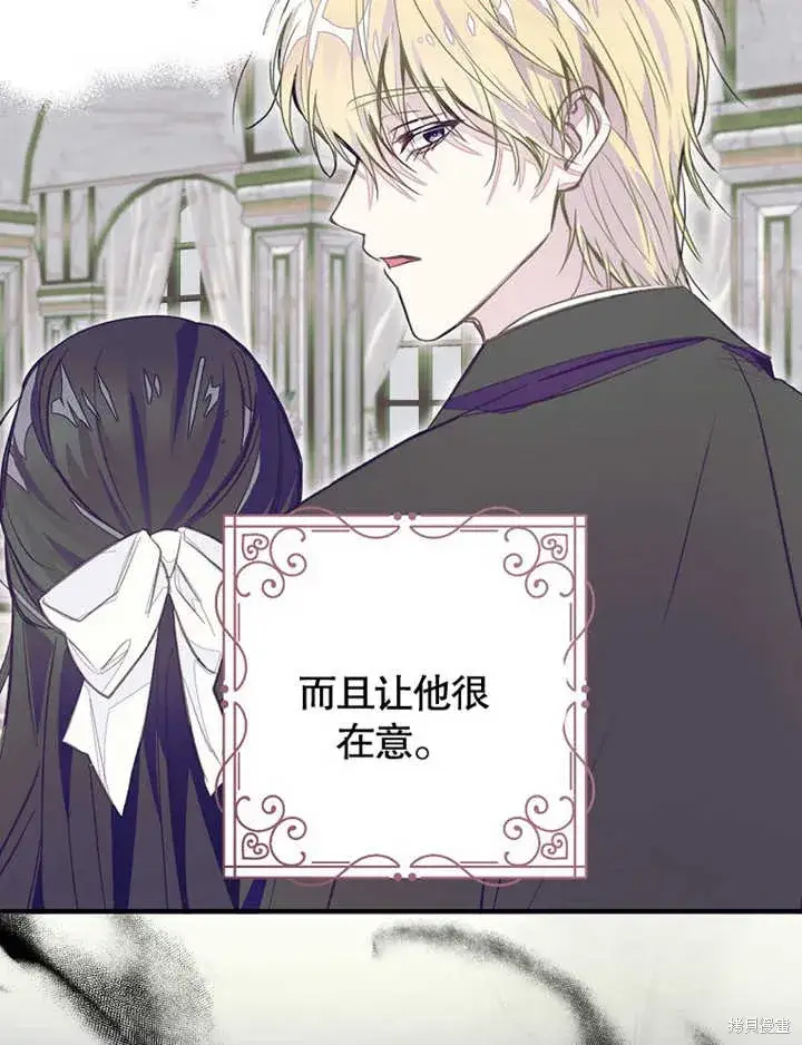 漫画《那个乙女游戏的坏结局》第40话第60张图