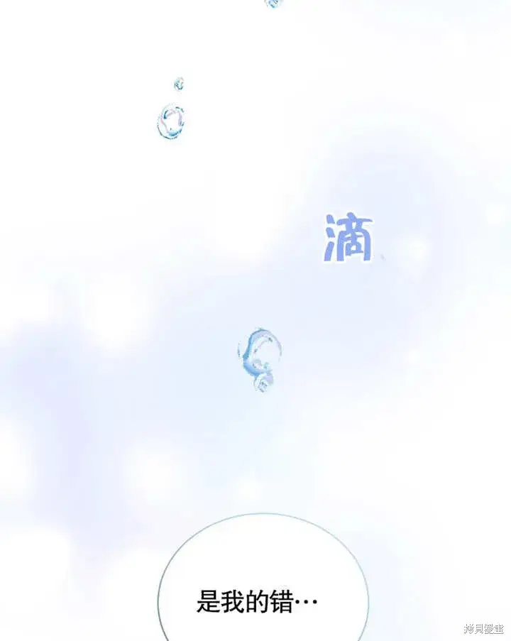 漫画《那个乙女游戏的坏结局》第42话第64张图