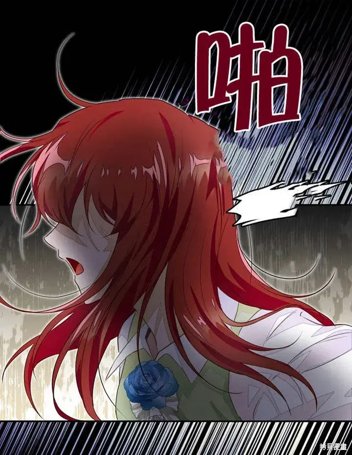 漫画《那个乙女游戏的坏结局》第43话第25张图