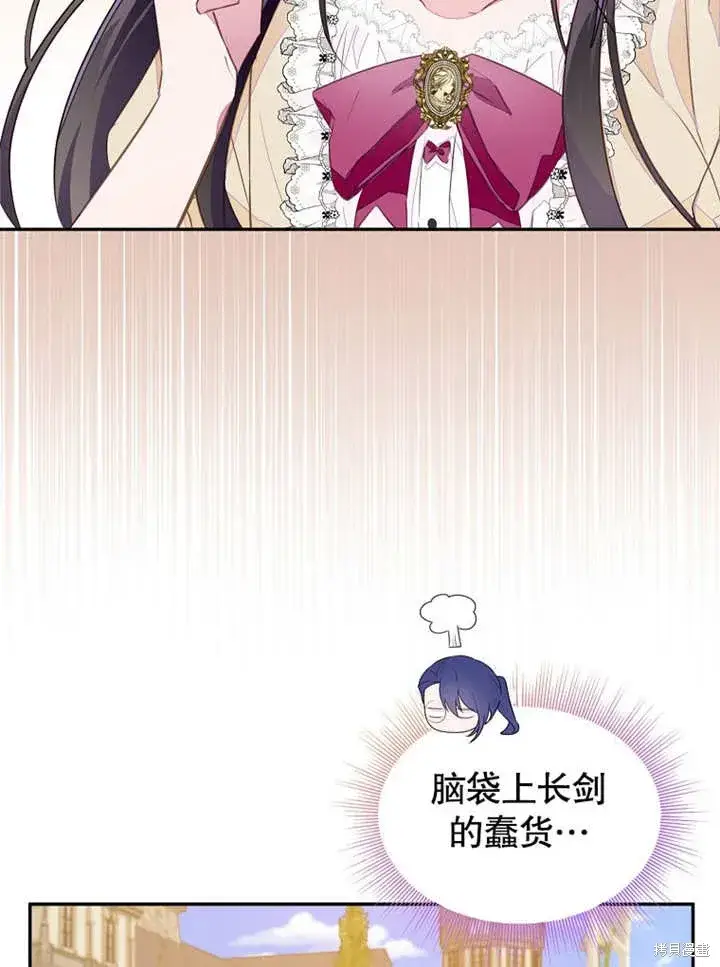 漫画《那个乙女游戏的坏结局》第43话第49张图