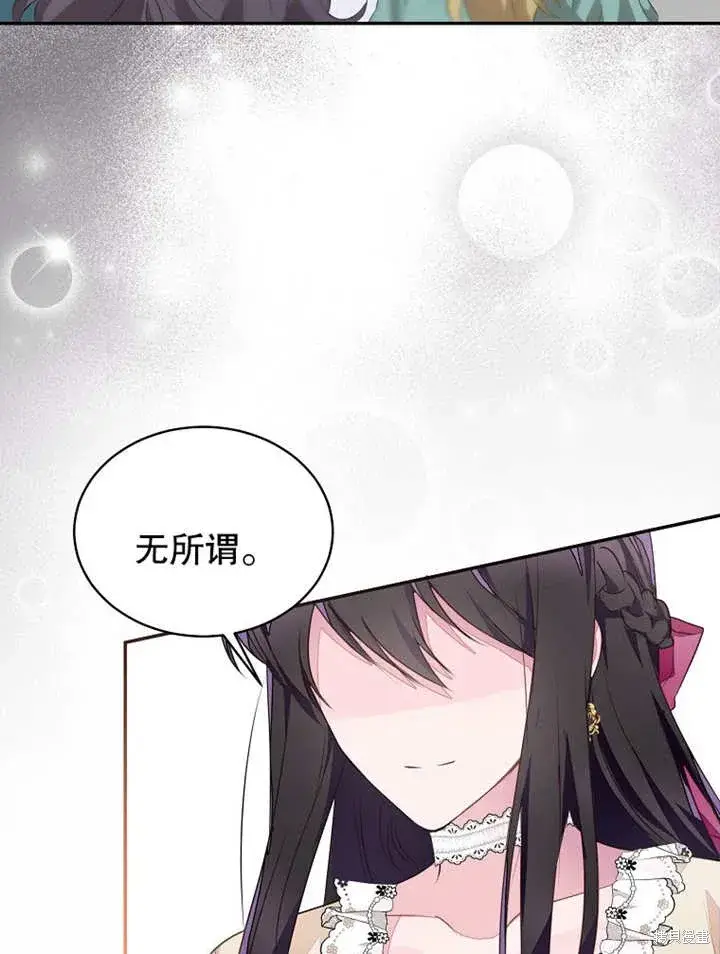 漫画《那个乙女游戏的坏结局》第43话第57张图