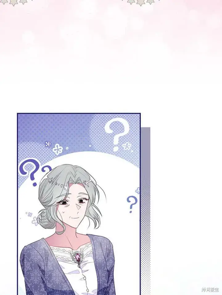 漫画《那个乙女游戏的坏结局》第43话第60张图
