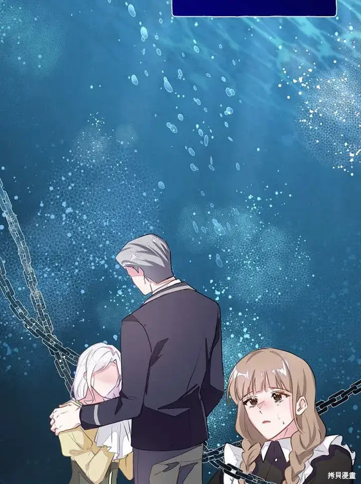 漫画《那个乙女游戏的坏结局》第46话第4张图