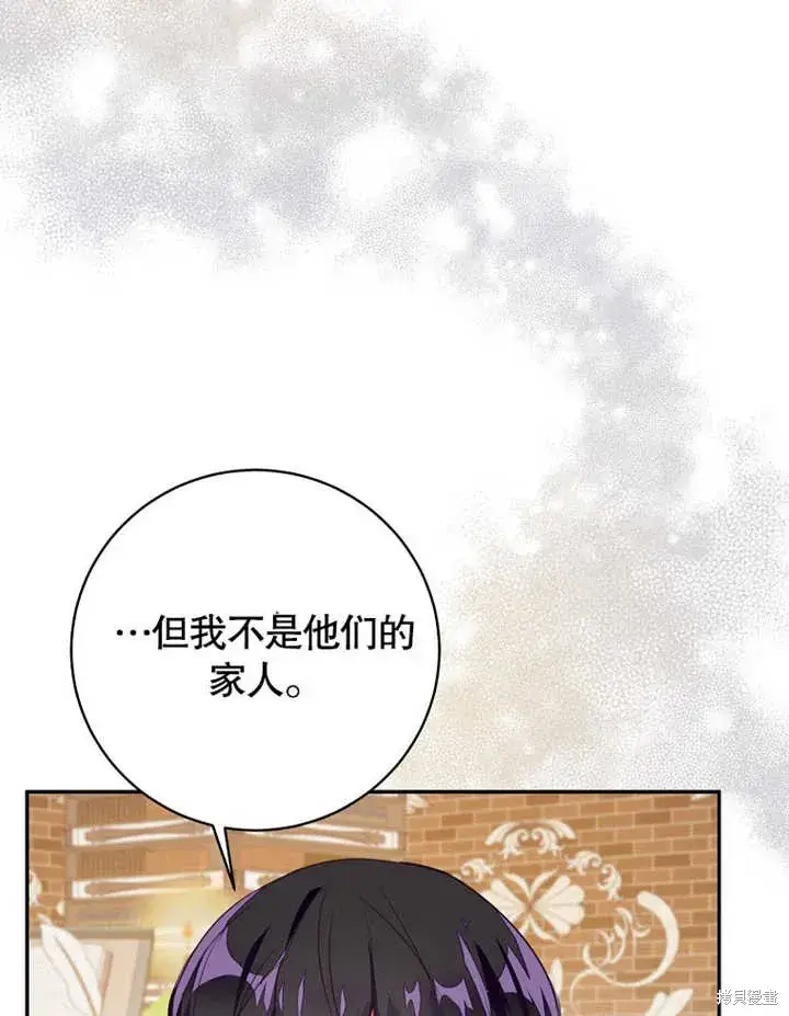 漫画《那个乙女游戏的坏结局》第47话第64张图