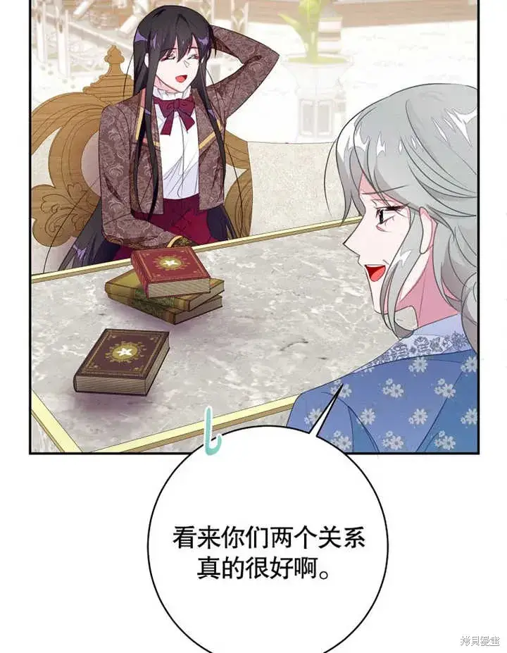 漫画《那个乙女游戏的坏结局》第47话第71张图
