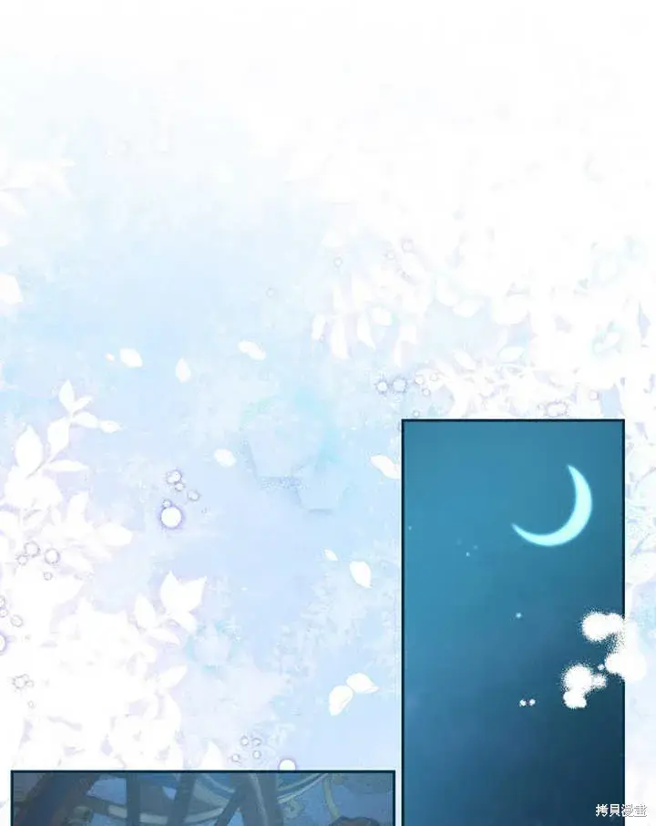 漫画《那个乙女游戏的坏结局》第47话第87张图