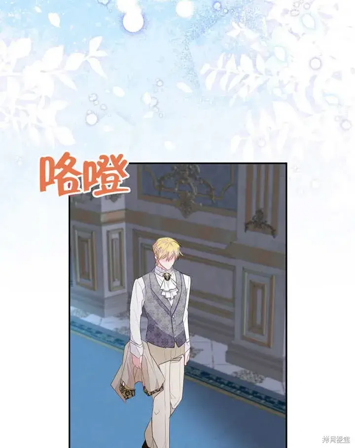 漫画《那个乙女游戏的坏结局》第47话第90张图
