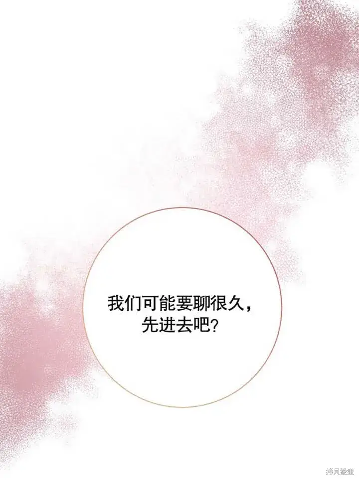 漫画《那个乙女游戏的坏结局》第48话第26张图
