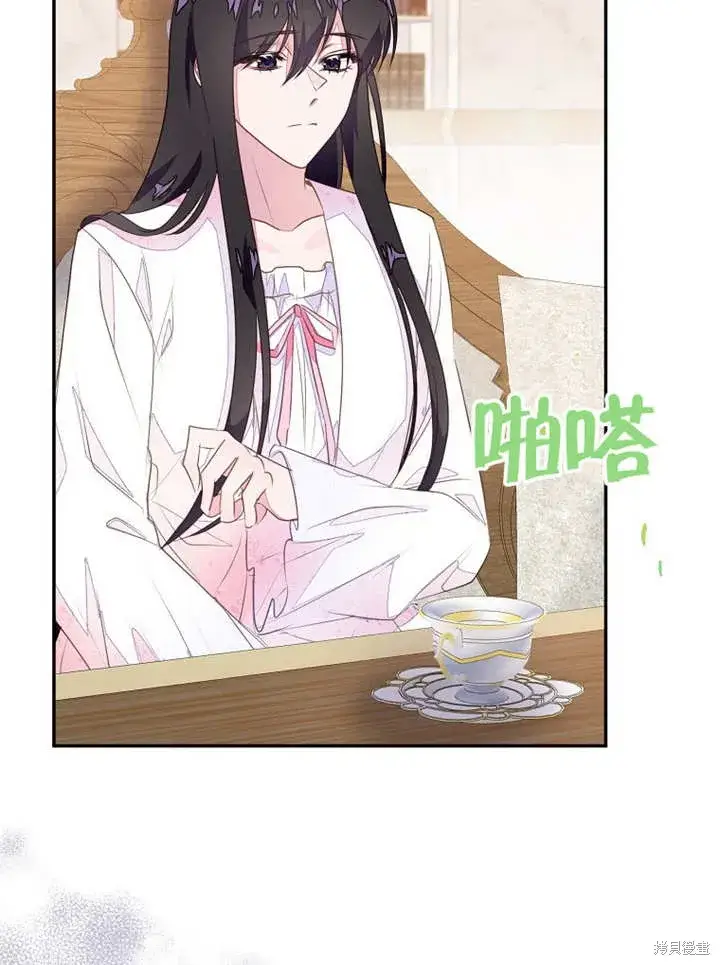 漫画《那个乙女游戏的坏结局》第48话第44张图