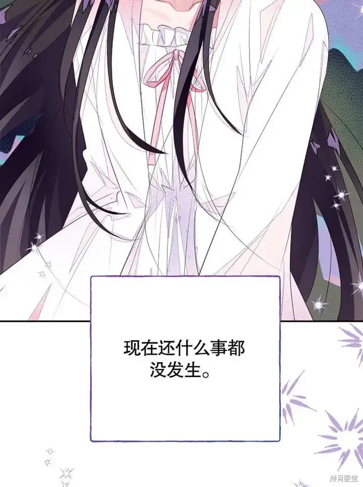 漫画《那个乙女游戏的坏结局》第49话第19张图