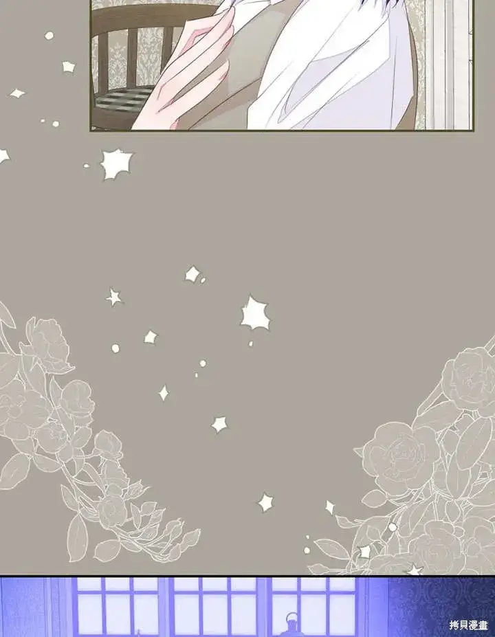 漫画《那个乙女游戏的坏结局》第49话第41张图
