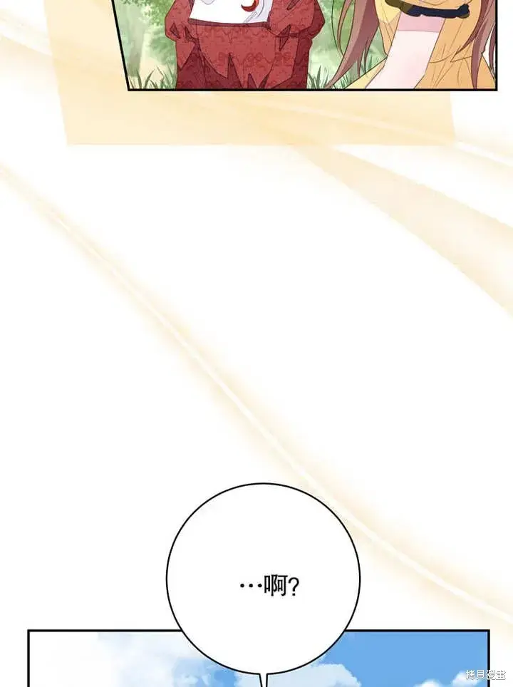漫画《那个乙女游戏的坏结局》第49话第99张图