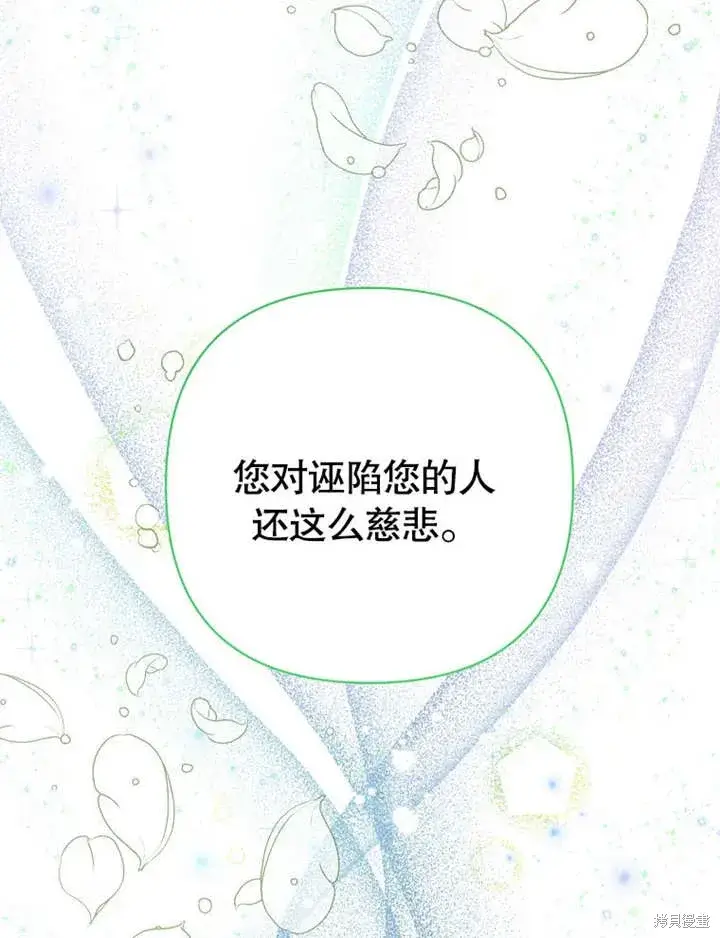 漫画《那个乙女游戏的坏结局》第50话第115张图