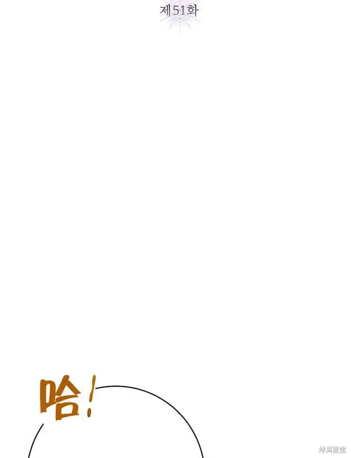 漫画《那个乙女游戏的坏结局》第51话第24张图