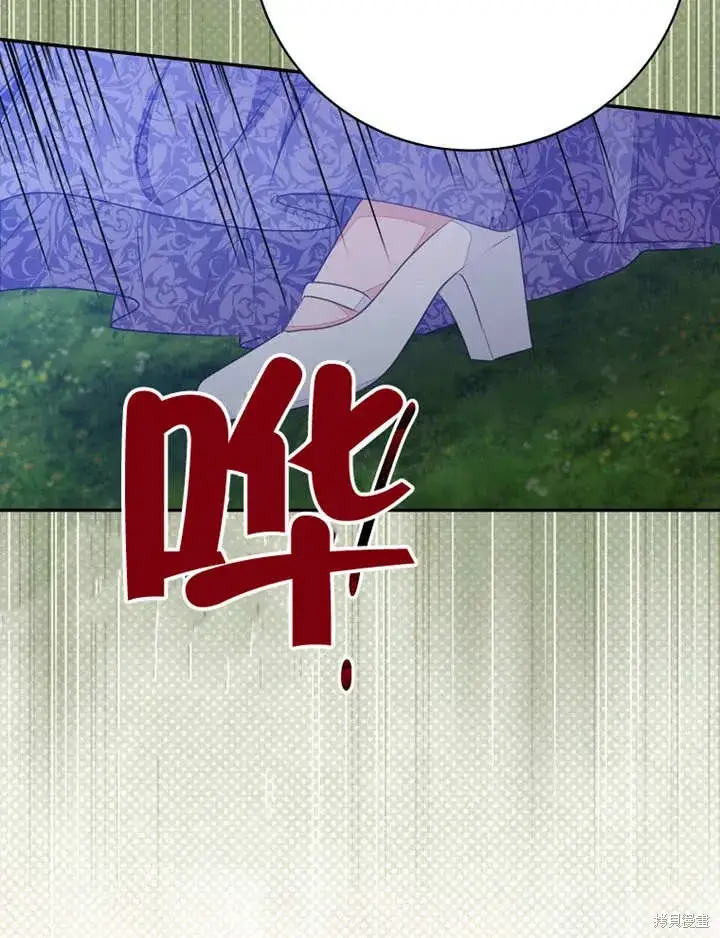 漫画《那个乙女游戏的坏结局》第51话第53张图