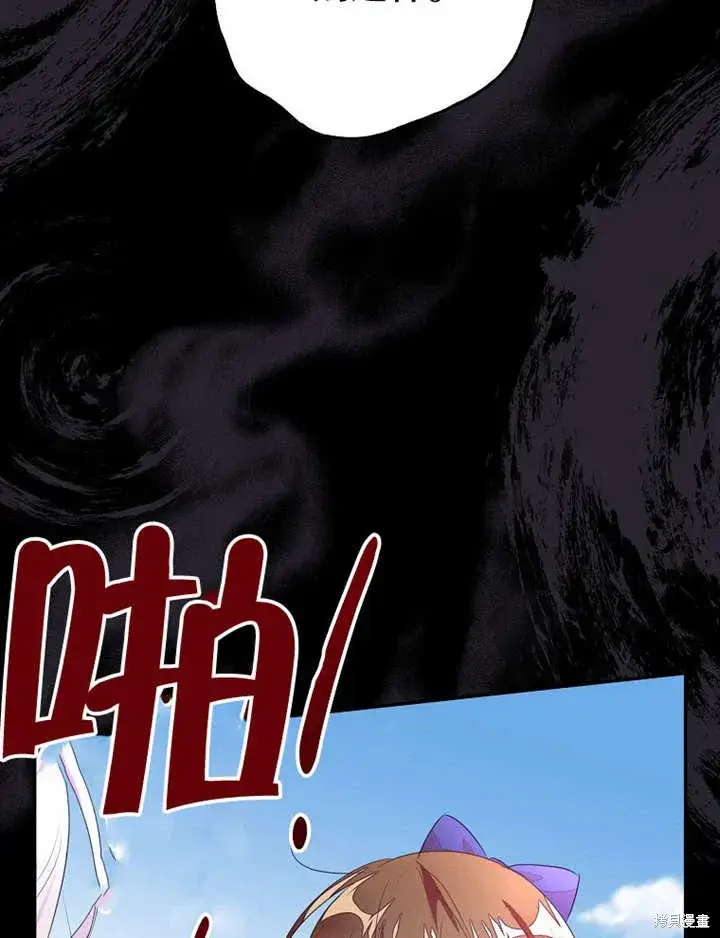 漫画《那个乙女游戏的坏结局》第51话第63张图