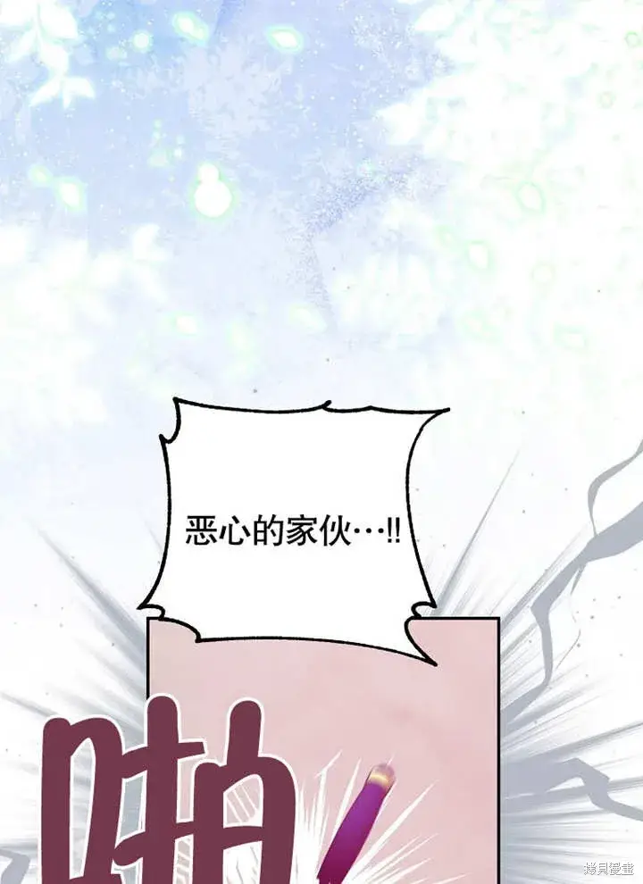 漫画《那个乙女游戏的坏结局》第52话第83张图
