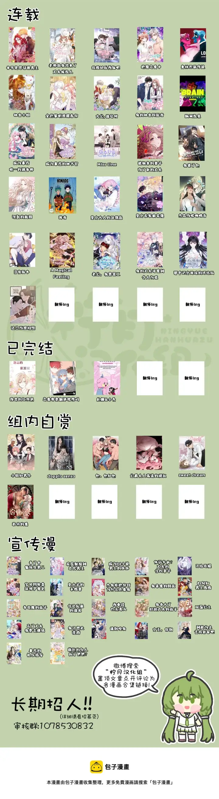 漫画《那个乙女游戏的坏结局》第04话第8张图