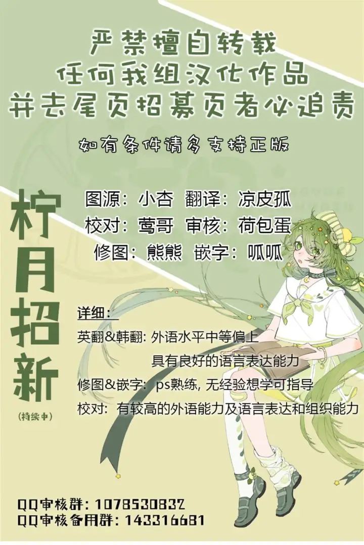漫画《那个乙女游戏的坏结局》第06话第8张图