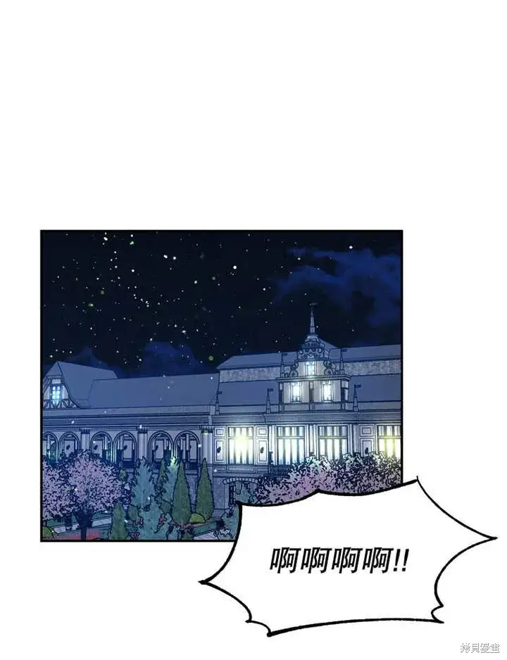 漫画《那个乙女游戏的坏结局》第34话第49张图
