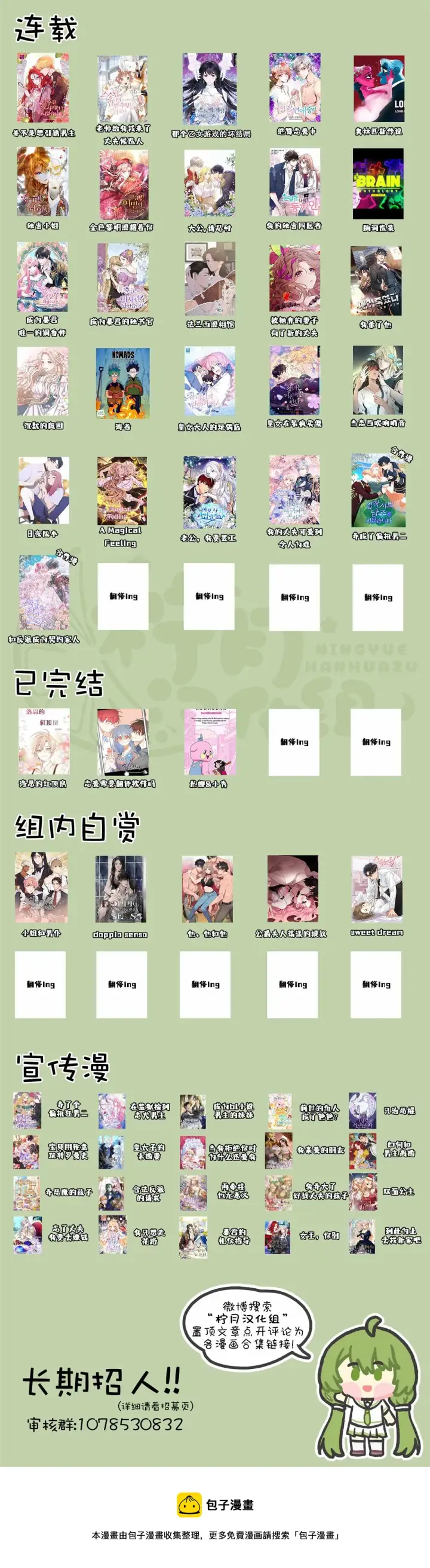 漫画《那个乙女游戏的坏结局》第08话第8张图