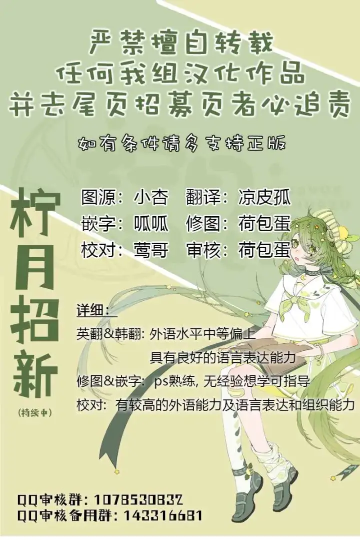 漫画《那个乙女游戏的坏结局》第10话第7张图