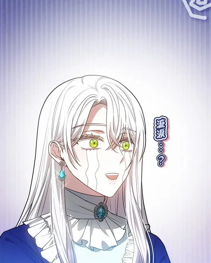 漫画《男主的侄子太喜欢我了》第54话第119张图