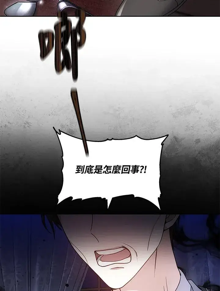 漫画《男主的侄子太喜欢我了》第54话第4张图