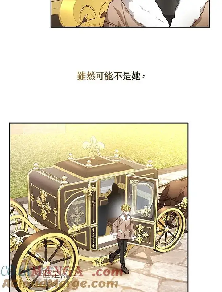 漫画《男主的侄子太喜欢我了》第54话第73张图