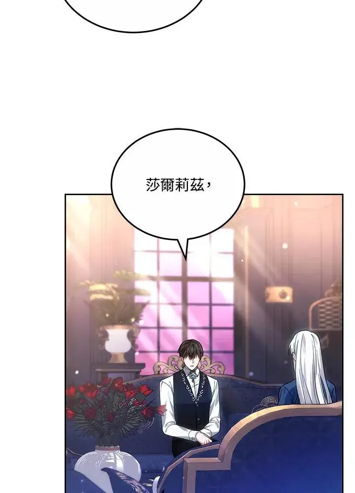 漫画《男主的侄子太喜欢我了》第62话第18张图