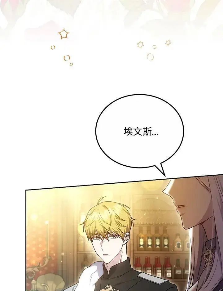 漫画《男主的侄子太喜欢我了》第62话第54张图