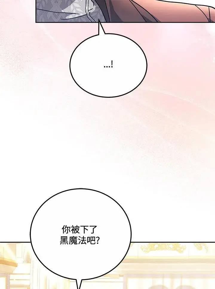 漫画《男主的侄子太喜欢我了》第70话第104张图