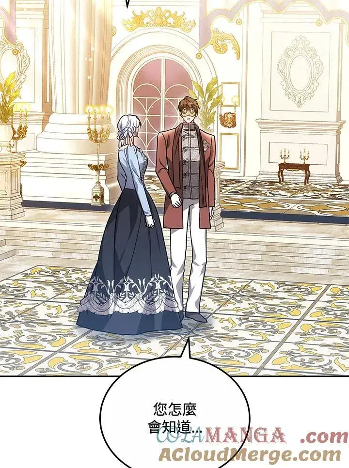 漫画《男主的侄子太喜欢我了》第70话第105张图