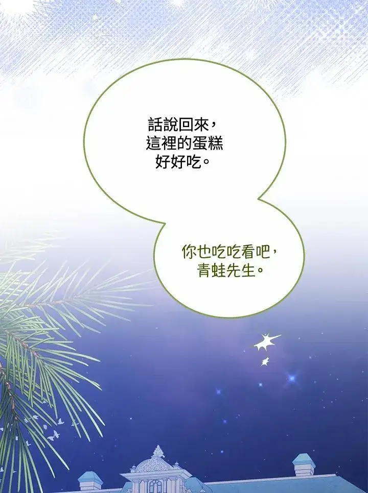 漫画《男主的侄子太喜欢我了》第70话第108张图