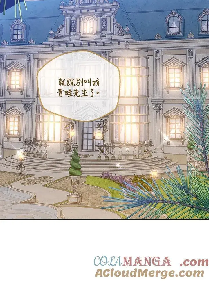 漫画《男主的侄子太喜欢我了》第70话第109张图