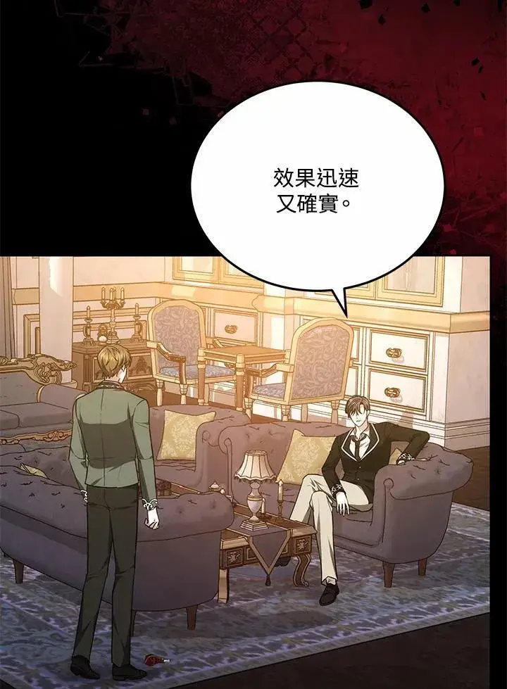 漫画《男主的侄子太喜欢我了》第70话第31张图