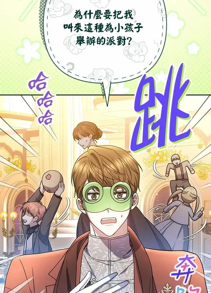 漫画《男主的侄子太喜欢我了》第70话第56张图