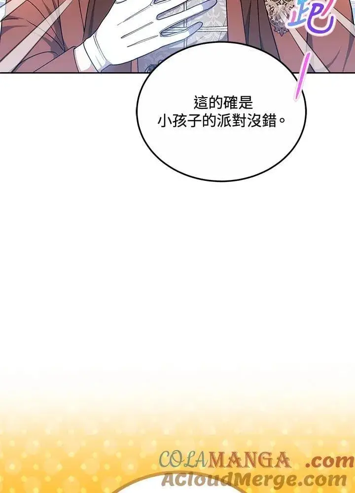漫画《男主的侄子太喜欢我了》第70话第57张图